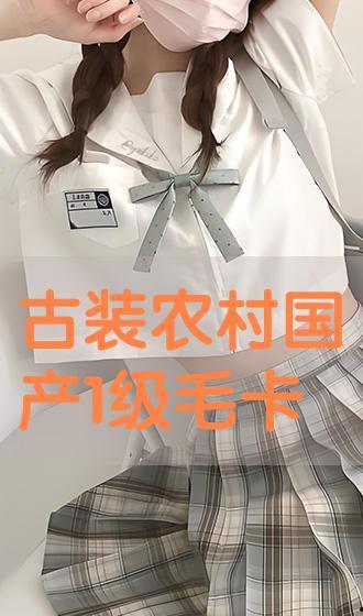 中国国产一级毛卡片